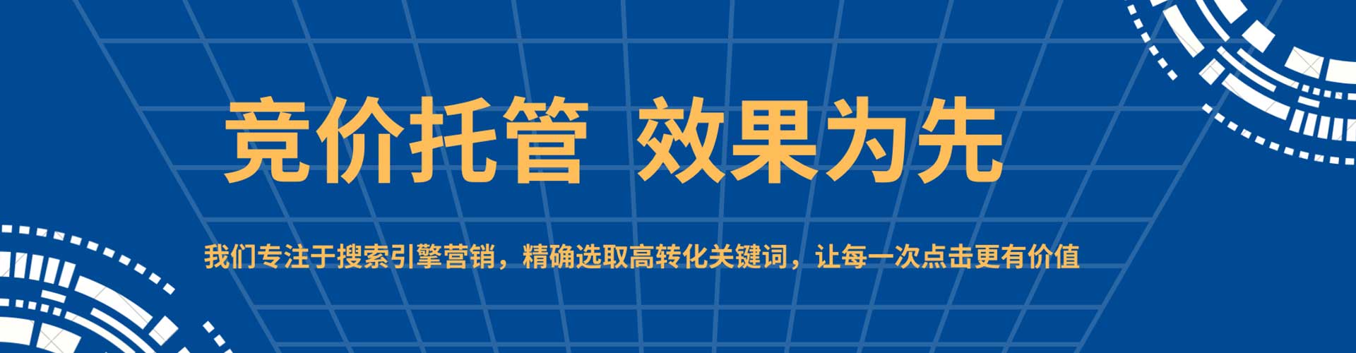 高昌百度竞价广告
